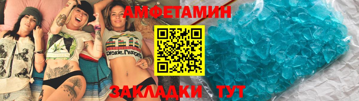 Калач-на-Дону  АМФЕТАМИН  Вход с VPN  Amphetamine 98% 