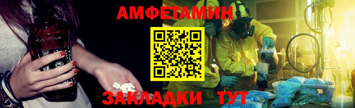 Амфетамин VHQ Калач-на-Дону