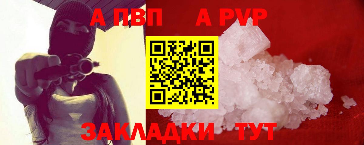 Alpha PVP Crystall Калач-на-Дону