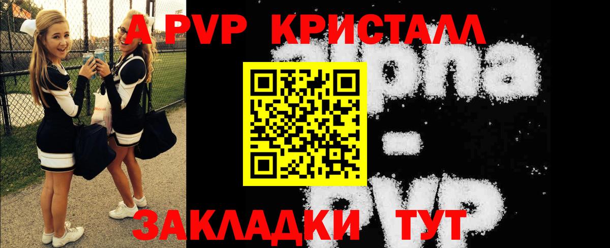 Alpha PVP СК  Вход с VPN  Калач-на-Дону  Альфа ПВП  Alpha PVP крисы CK 