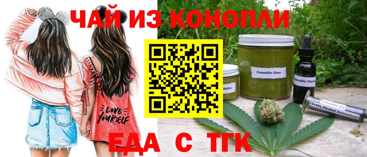 Печенье с ТГК конопля Калач-на-Дону