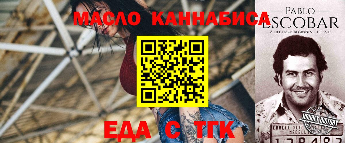 Калач-на-Дону  Canna-Cookies конопля  Вход с VPN 