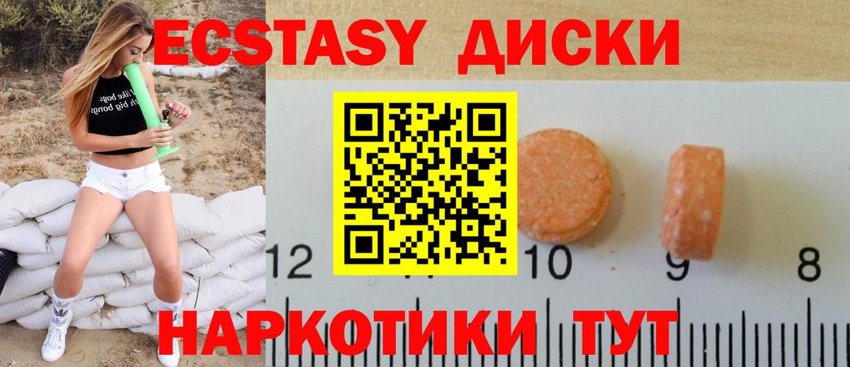 Экстази  наркотики  Вход с VPN  Калач-на-Дону  Экстази бентли 