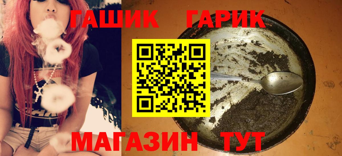 ГАШИШ ice o lator  ГАШ  Калач-на-Дону  Вход с VPN  ГАШИШ Cannabis 