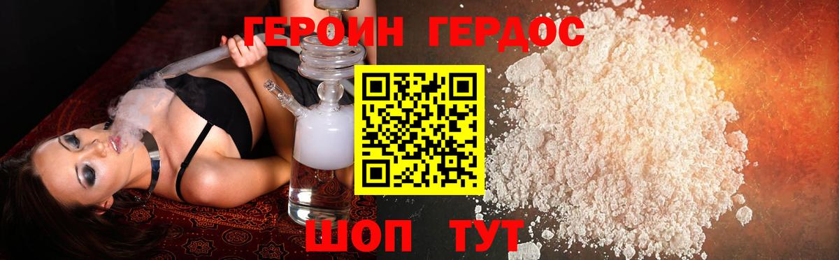 Героин VHQ  ГЕРОИН  Калач-на-Дону  Вход с VPN 