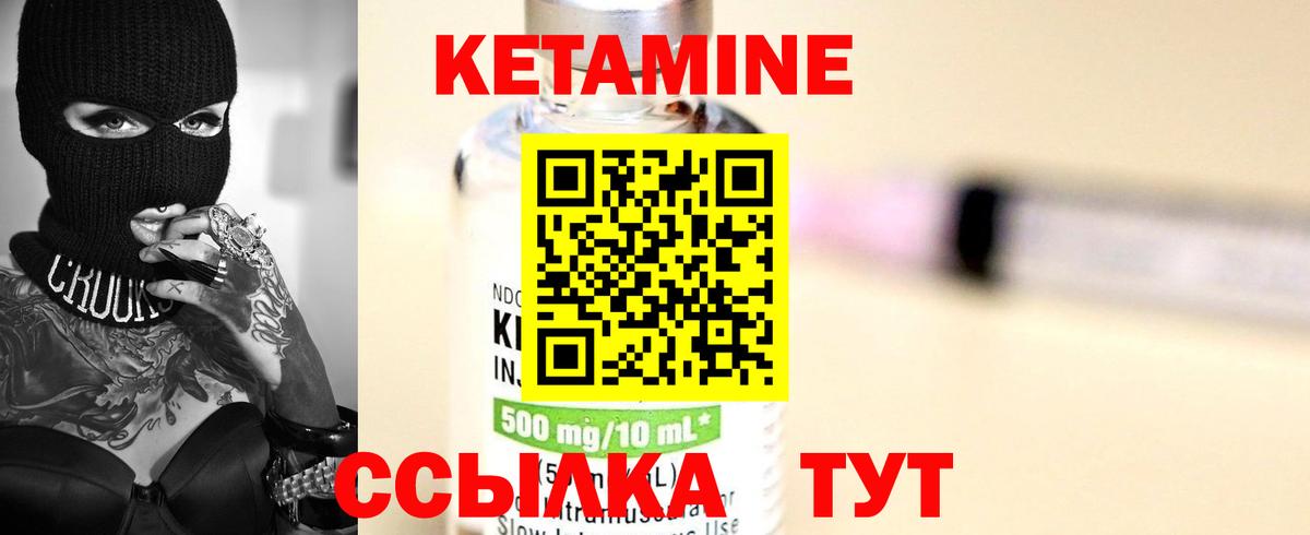 Калач-на-Дону  Кетамин VHQ  Вход с VPN  КЕТАМИН VHQ 