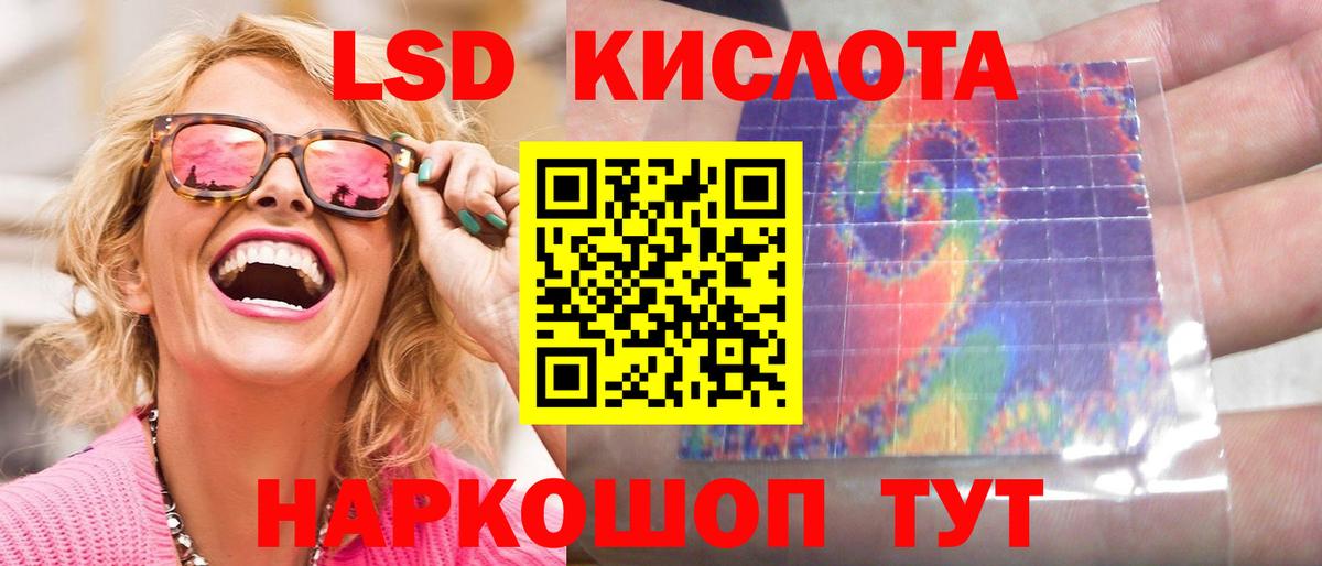 ЛСД экстази ecstasy  Вход с VPN  ЛСД экстази ecstasy  Калач-на-Дону 