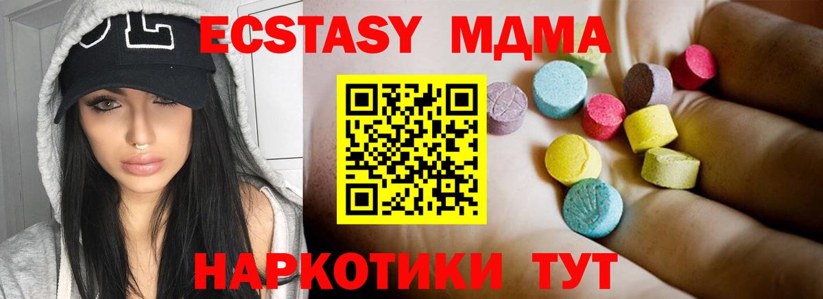 MDMA  МДМА Molly  Вход с VPN  Калач-на-Дону 