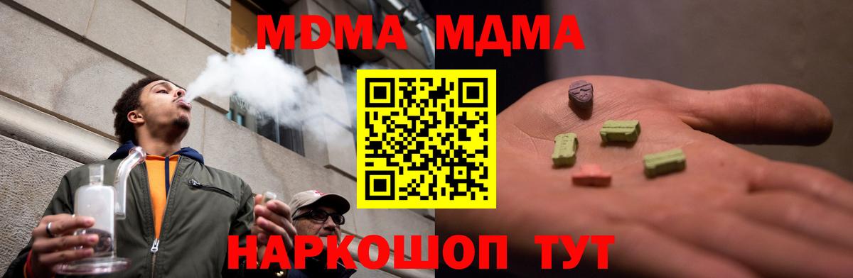 МДМА VHQ Калач-на-Дону