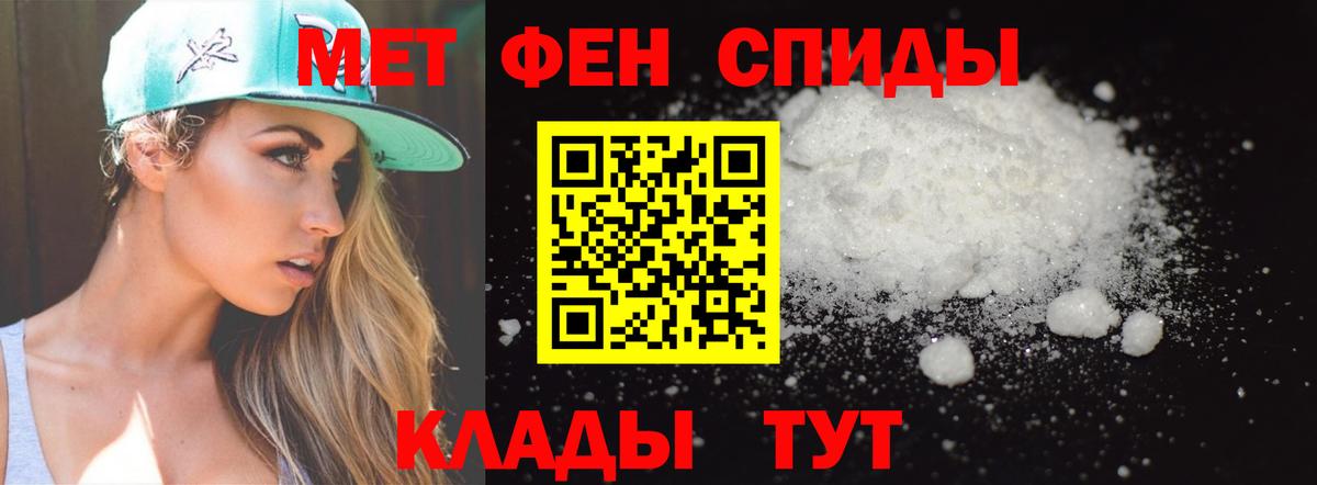 Калач-на-Дону  МЕТАМФЕТАМИН винт  Вход с VPN  МЕТАМФЕТАМИН винт 