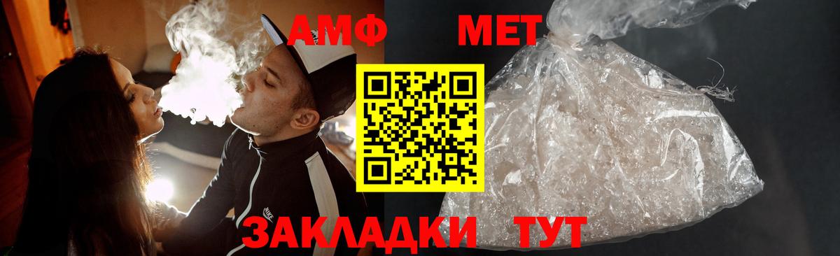 Первитин кристалл Калач-на-Дону