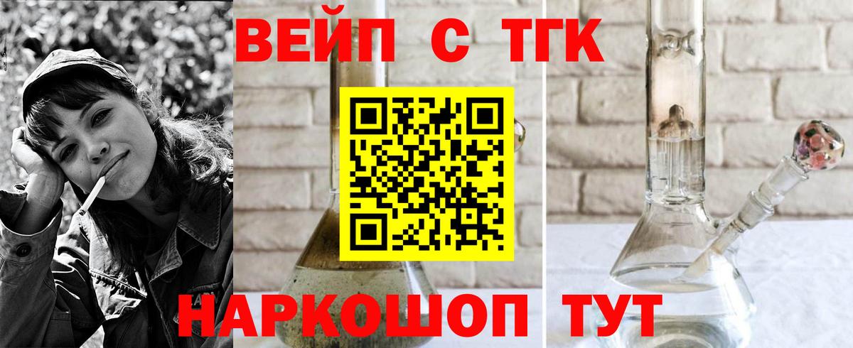 Калач-на-Дону  Дистиллят ТГК вейп с тгк  Вход с VPN 