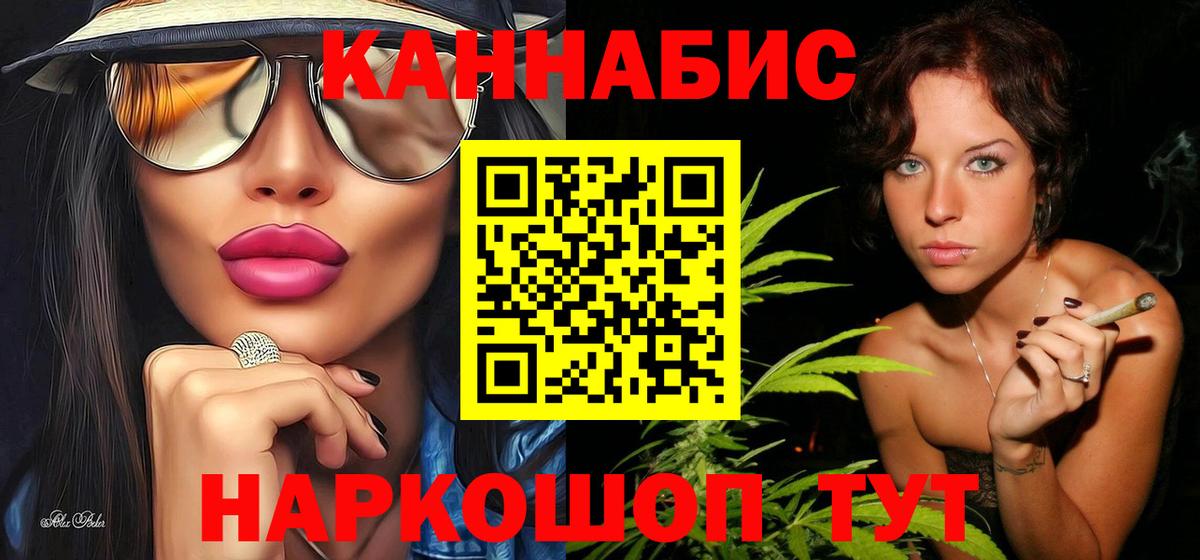 Каннабис Ganja Калач-на-Дону